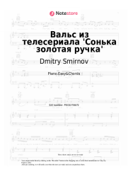 Sheet music, chords Dmitry Smirnov - Вальс из телесериала 'Сонька золотая ручка'