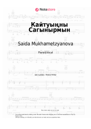 undefined Saida Mukhametzyanova - Кайтуыңны Сагынырмын