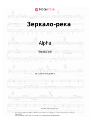 undefined Alpha, Sergey Sarychev - Зеркало-река