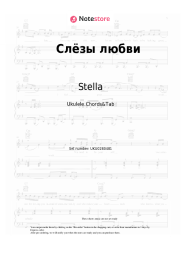 Sheet music, chords Stella - Слёзы любви