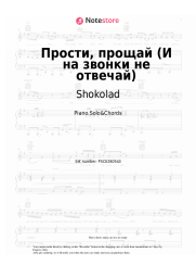 undefined Shokolad - Прости, прощай (И на звонки не отвечай)