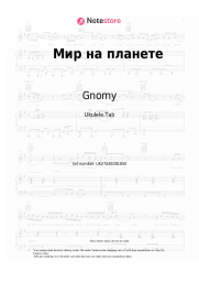 Sheet music, chords Gnomy - Мир на планете
