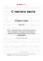undefined Grigory Leps, Timati - С чистого листа