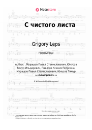 undefined Grigory Leps, Timati - С чистого листа