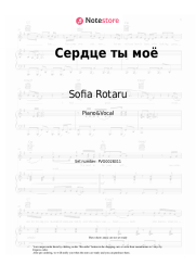 Sheet music, chords Sofia Rotaru - Сердце ты моё