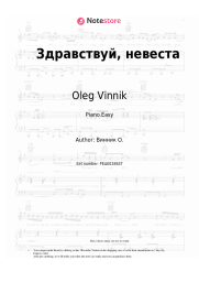undefined Oleg Vinnik - Здравствуй, невеста