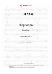 undefined Oleg Vinnik - Плен (Возьми меня в свой плен)