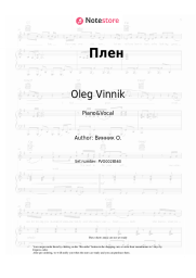 undefined Oleg Vinnik - Плен (Возьми меня в свой плен)