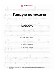 undefined LOBODA - Танцую волосами