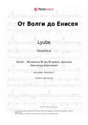 undefined  Lyube - От Волги до Енисея