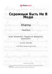 undefined Khanna, Egor Kreed - Скромным Быть Не В Моде