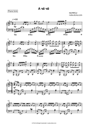 undefined Bianka  - А чё чё