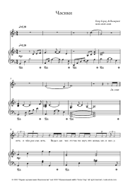 Sheet music, chords Egor Kreed, Valeriya - Часики