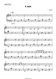 undefined  Lyube - А заря