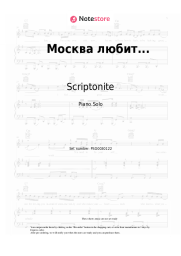 undefined Scriptonite - Москва любит...