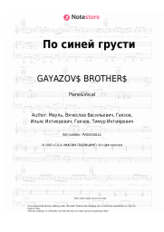 undefined GAYAZOV$ BROTHER$ - По синей грусти