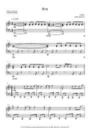 Sheet music, chords Zivert - ЯТЛ