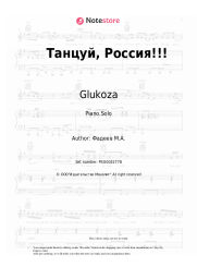 undefined Glukoza - Танцуй, Россия!!!