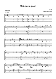 undefined Bi-2 - Мой рок-н-ролл