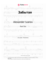 Sheet music, chords Rondo, Alexander Ivanov - Забытая