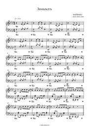 Sheet music, chords MATRANG - Замыкать