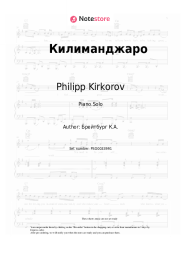 undefined Philipp Kirkorov - Килиманджаро