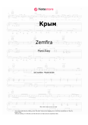 undefined Zemfira - Крым