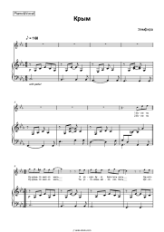 undefined Zemfira - Крым