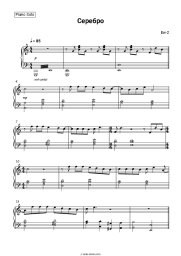 undefined Bi-2 - Серебро