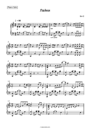 undefined Bi-2 - Лайки
