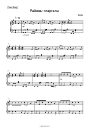undefined Zveri - Районы-кварталы