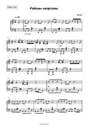 undefined Zveri - Районы-кварталы