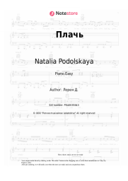 undefined Natalia Podolskaya - Плачь