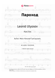 undefined Leonid Utyosov - Пароход