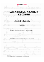 undefined Leonid Utyosov, Nikita Bogoslovsky - Шаланды, полные кефали