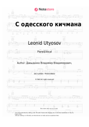 undefined Leonid Utyosov - С одесского кичмана