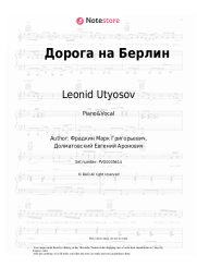 undefined Leonid Utyosov - Дорога на Берлин