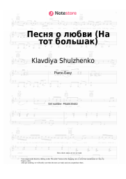 Sheet music, chords Klavdiya Shulzhenko - Песня о любви (На тот большак)
