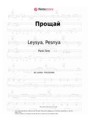 Sheet music, chords Leysya, Pesnya, Igor Ivanov - Прощай (От всех вокзалов поезда...)