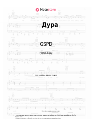 undefined GSPD - Дура