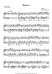 Sheet music, chords Dabro - Юность