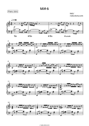 undefined NYU - МИ-6