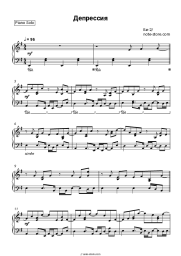 undefined Bi-2 - Депрессия