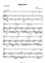 undefined Bi-2 - Депрессия