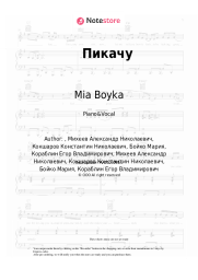undefined Mia Boyka, Egor Ship - Пикачу