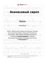 undefined Natan, Ganvest - Ананасовый сироп