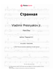 undefined Vladimir Presnyakov Jr. - Странная