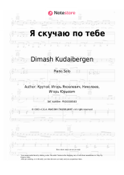 undefined Dimash Kudaibergen, Igor Krutoy - Я скучаю по тебе