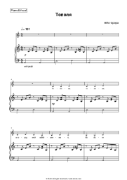 undefined VIA Orera - Тополя