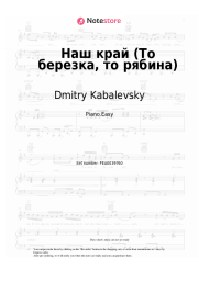 undefined Dmitry Kabalevsky - Наш край (То березка, то рябина)